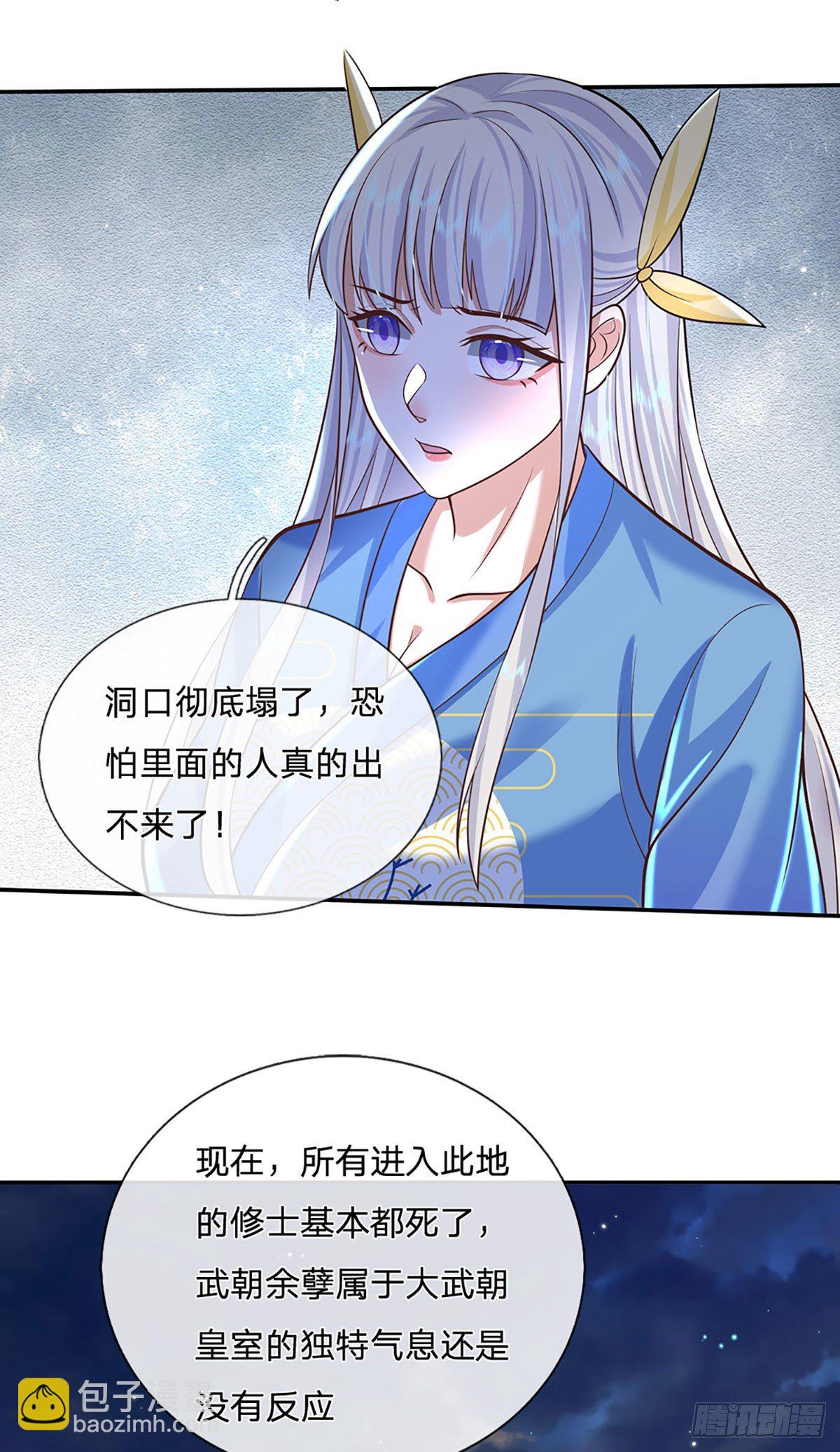 我从诸天万界归来3在免费线观看漫画,第124话 明帝传承留下！1图