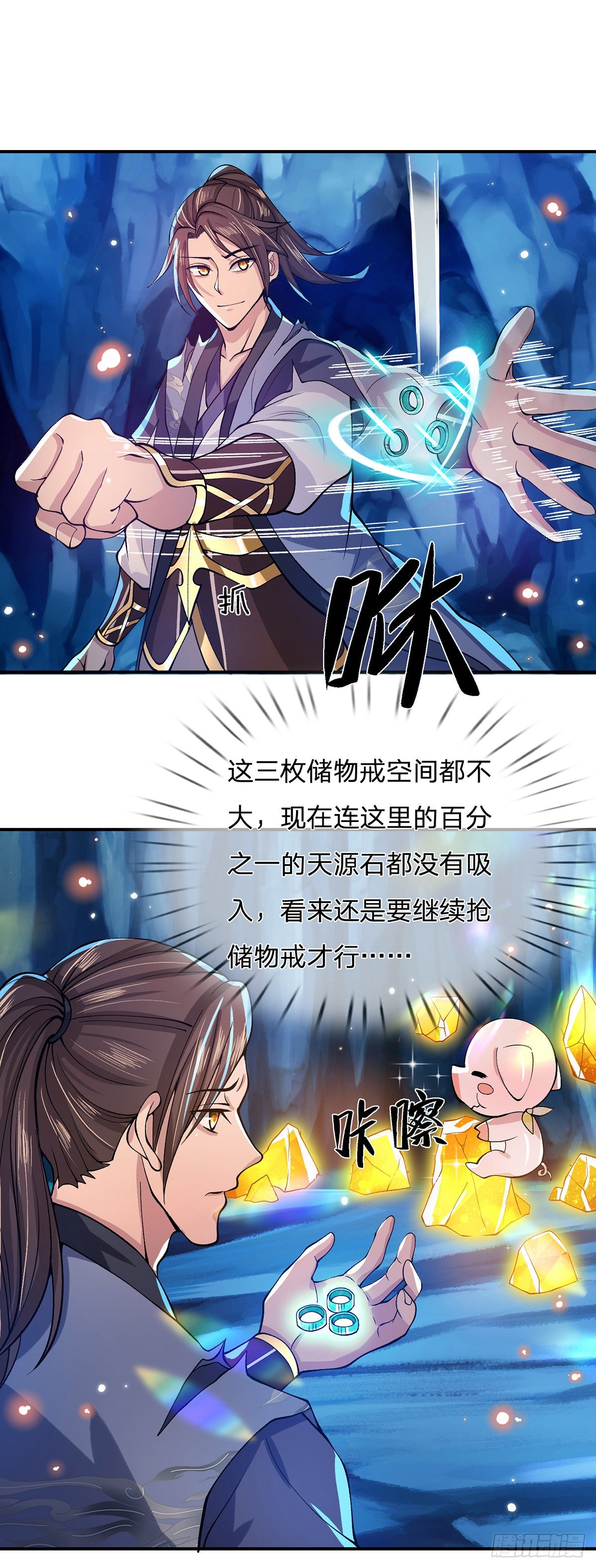 我从诸天万界归来动漫全集免费樱花动漫漫画,第22话 养头吞金兽我太难了2图