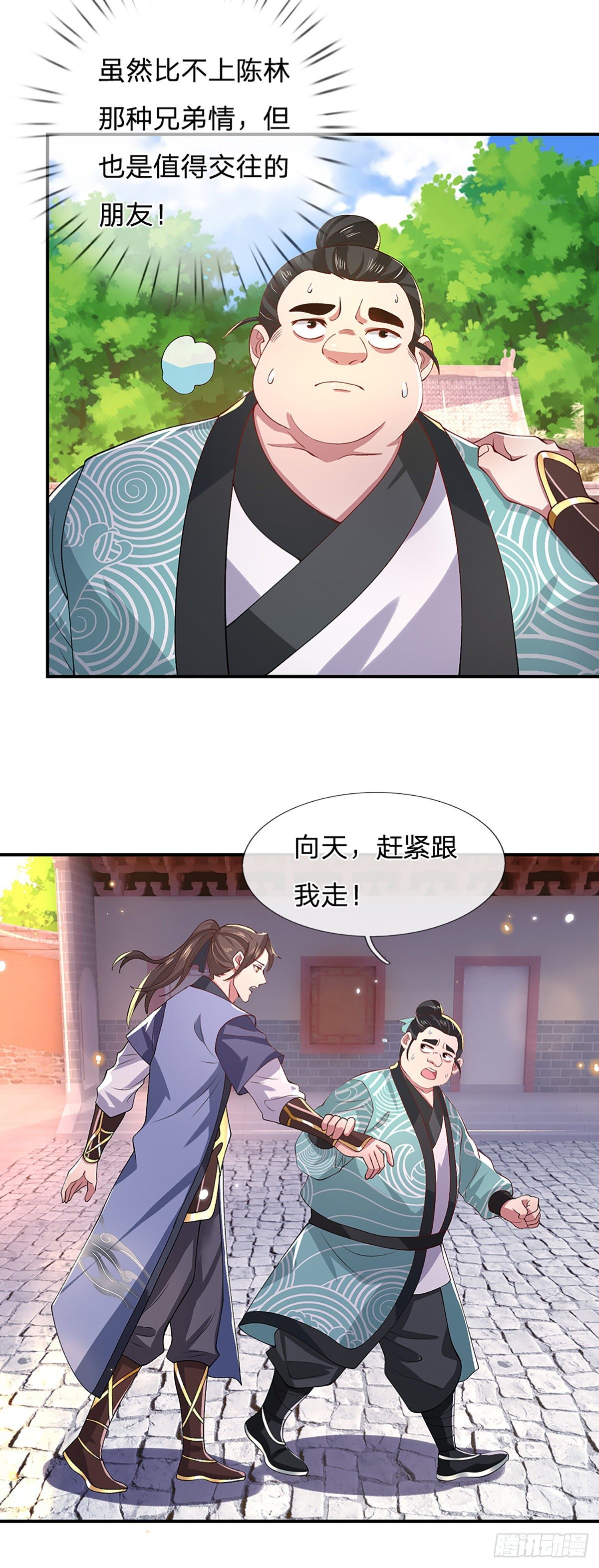 我从诸天万界归来小说免费阅读漫画,第47话 陷阱2图