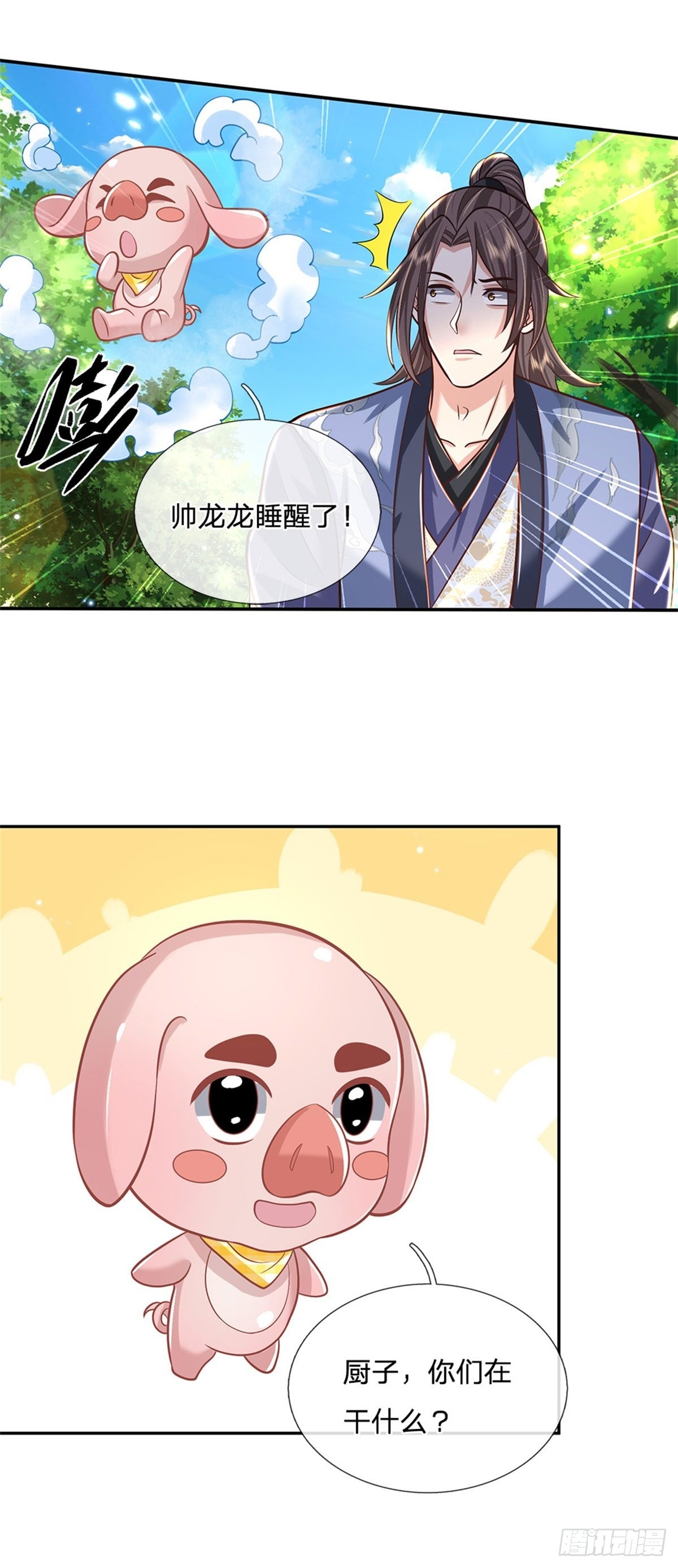 我从诸天万界归来3完整版漫画,第143话 诸葛重明2图