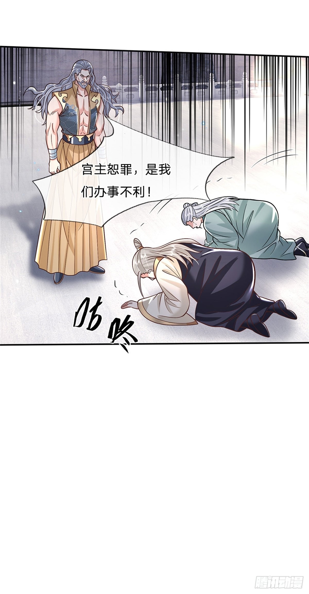 我从诸天万界归来小说李向天林菲儿漫画,第151话 一不做二不休1图