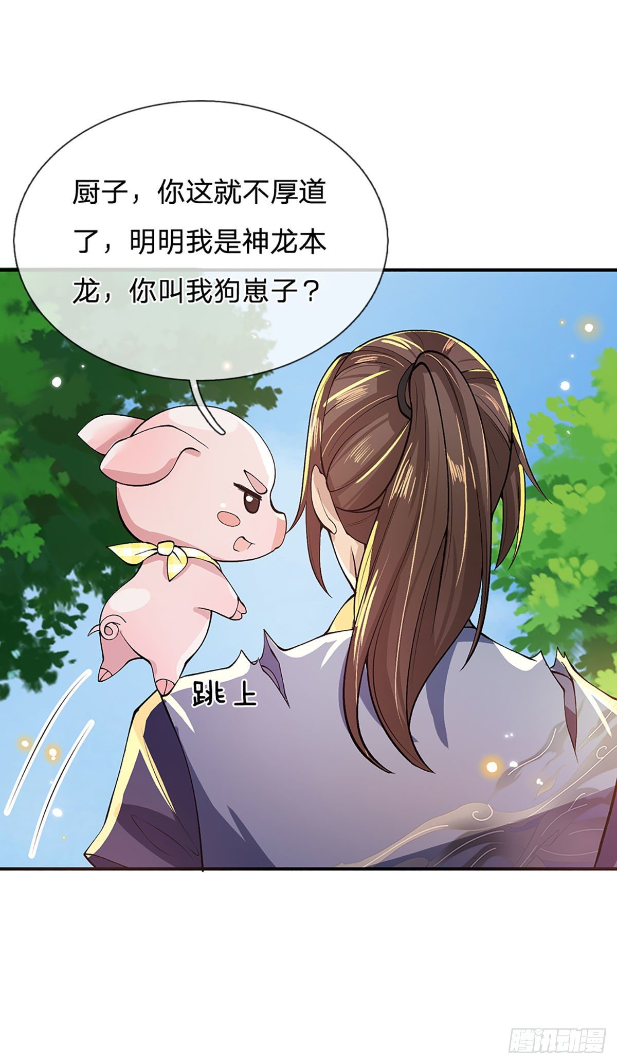 我从诸天万界归来在线观看全集免费第一季漫画,第15话 小逼崽子，你完了2图