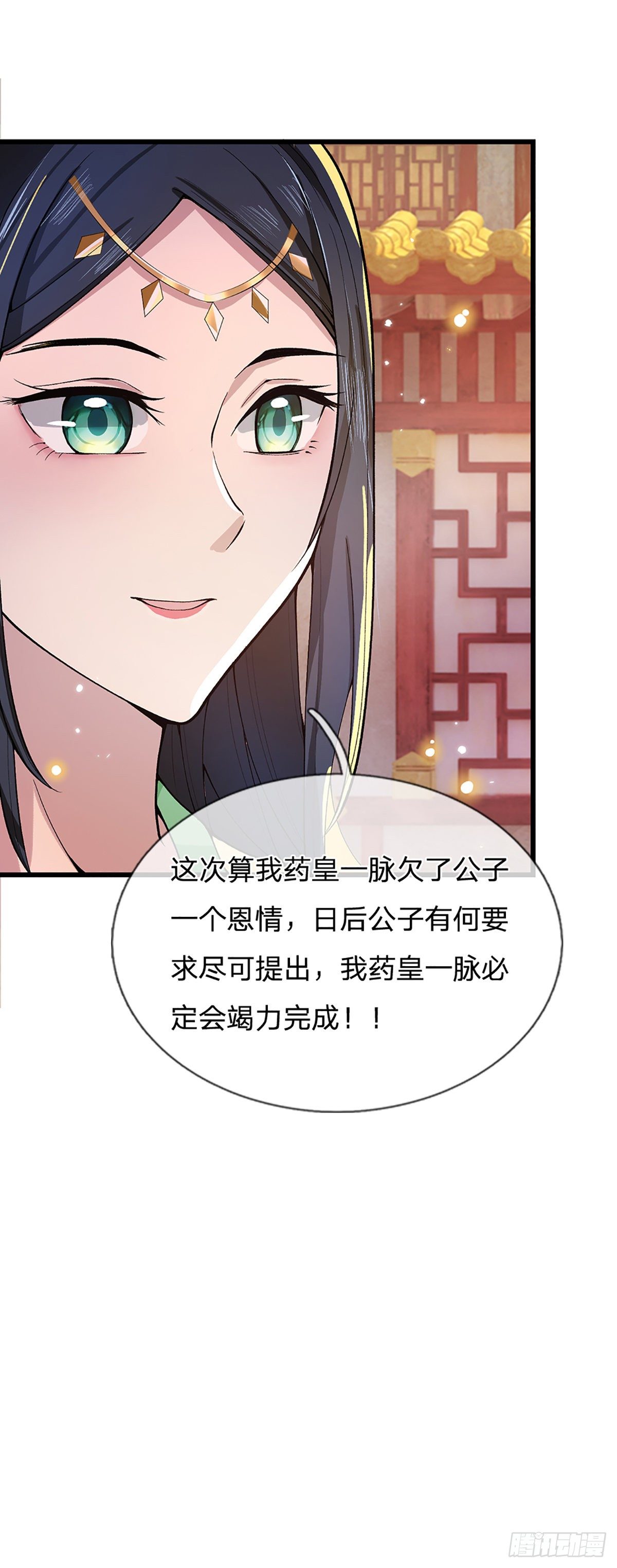 我从诸天万界归来动漫全集西瓜漫画,第7话 药皇令2图