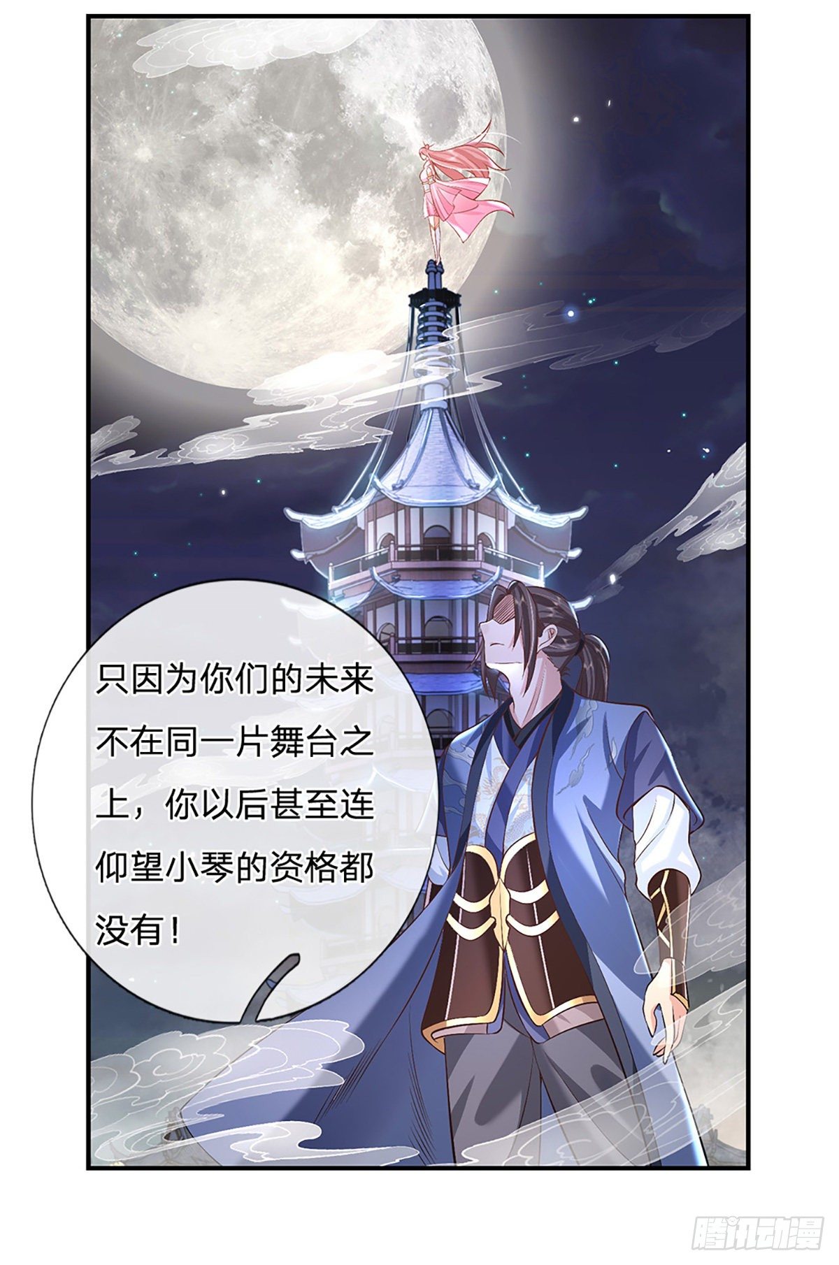 我从诸天万界归来免费观看全集动漫全集中文版漫画,第76话 我不同意1图