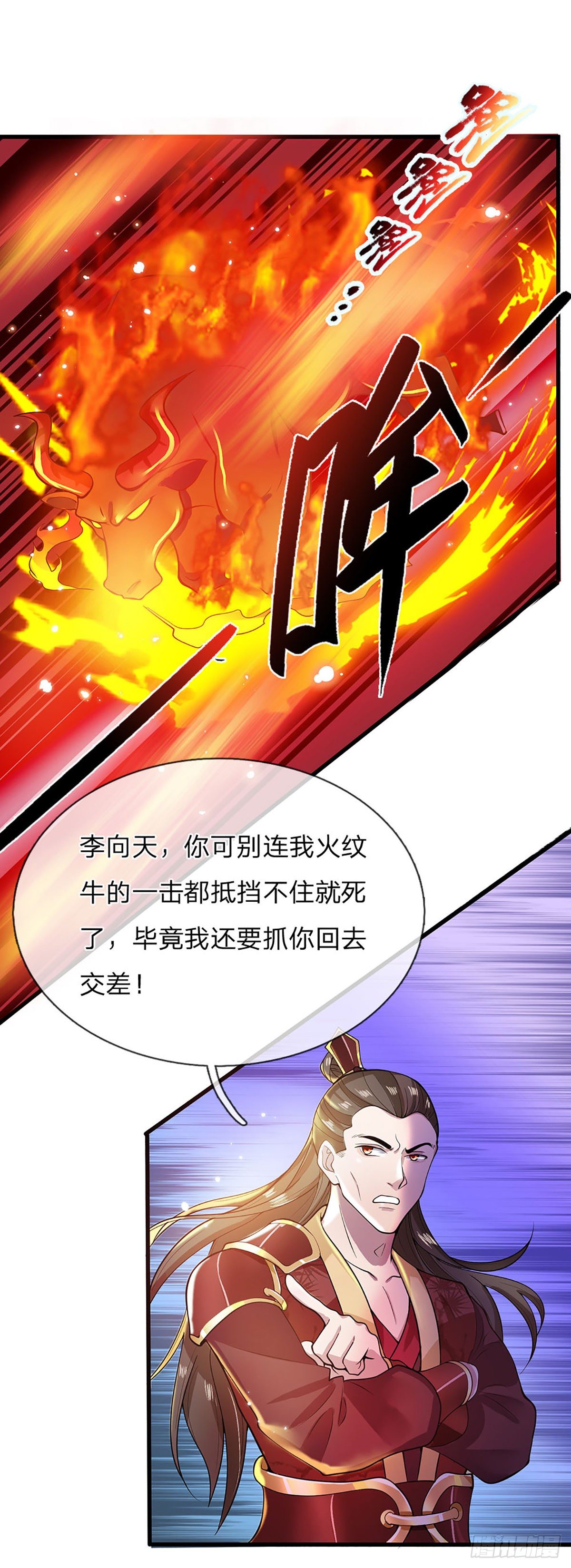 我从诸天万界归来4漫画,第3话 这特码是什么流氓猪1图