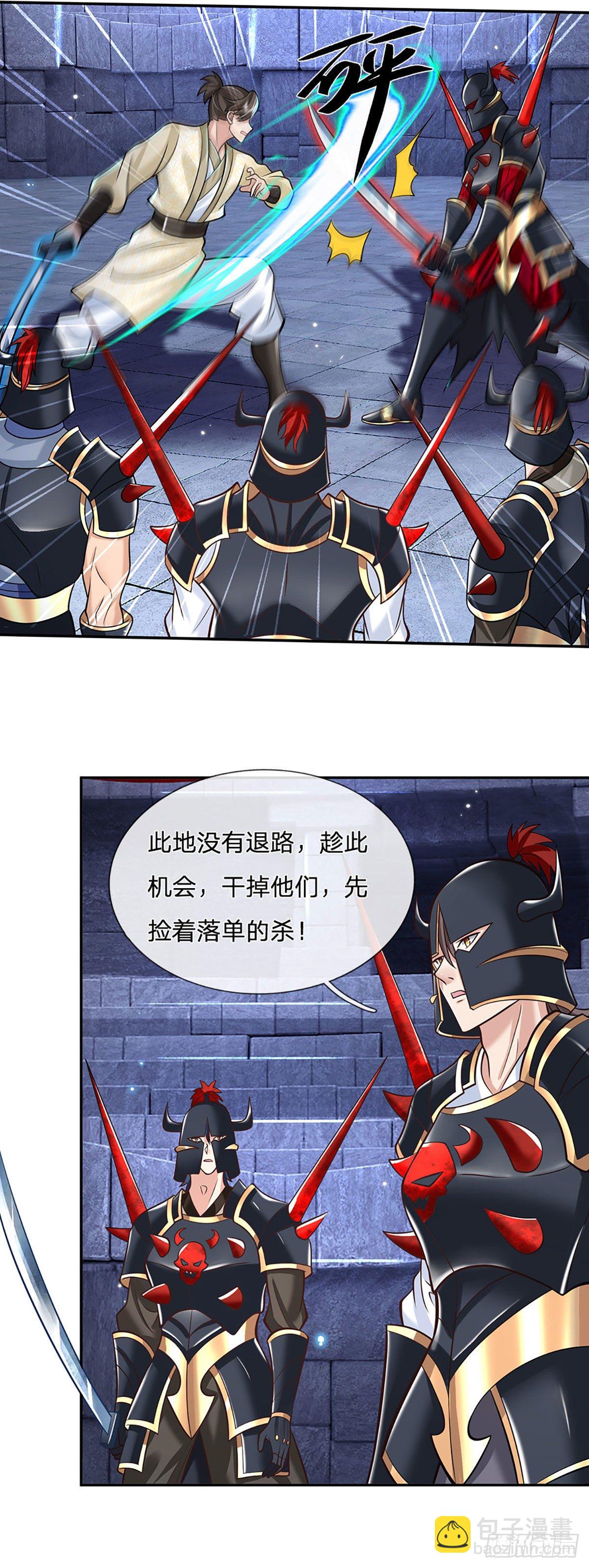 我从诸天万界归来动漫在线观看全集免费第3季漫画,第115话 浑水摸鱼1图