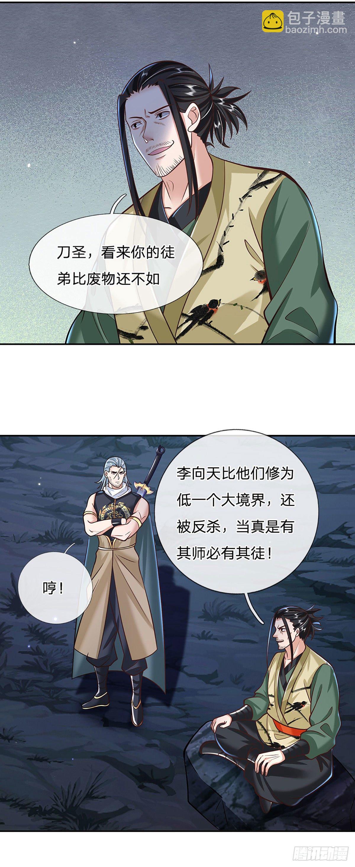 风云漫画,第101话 退无可退2图