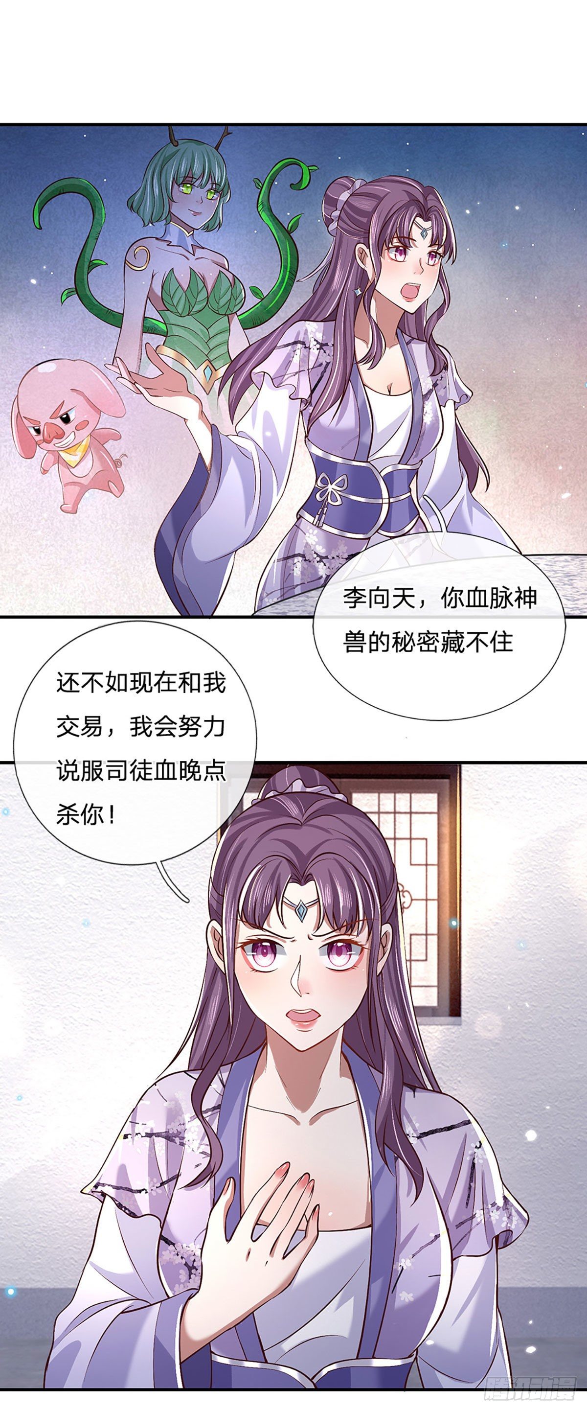 我从诸天万界归来第三季在线观看漫画,第62话 友好谈判1图