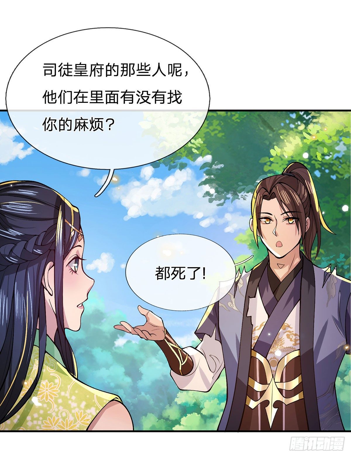 我从诸天万界归来动漫在线观看全集免费第三季漫画,第26话 什么喜不喜欢的2图