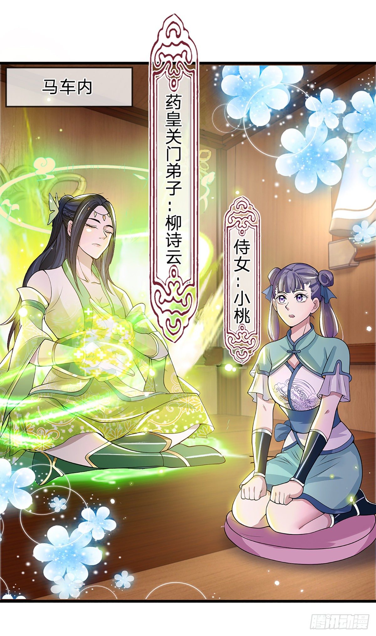 我从诸天万界归来动漫第一季漫画,第5话 药师突破2图