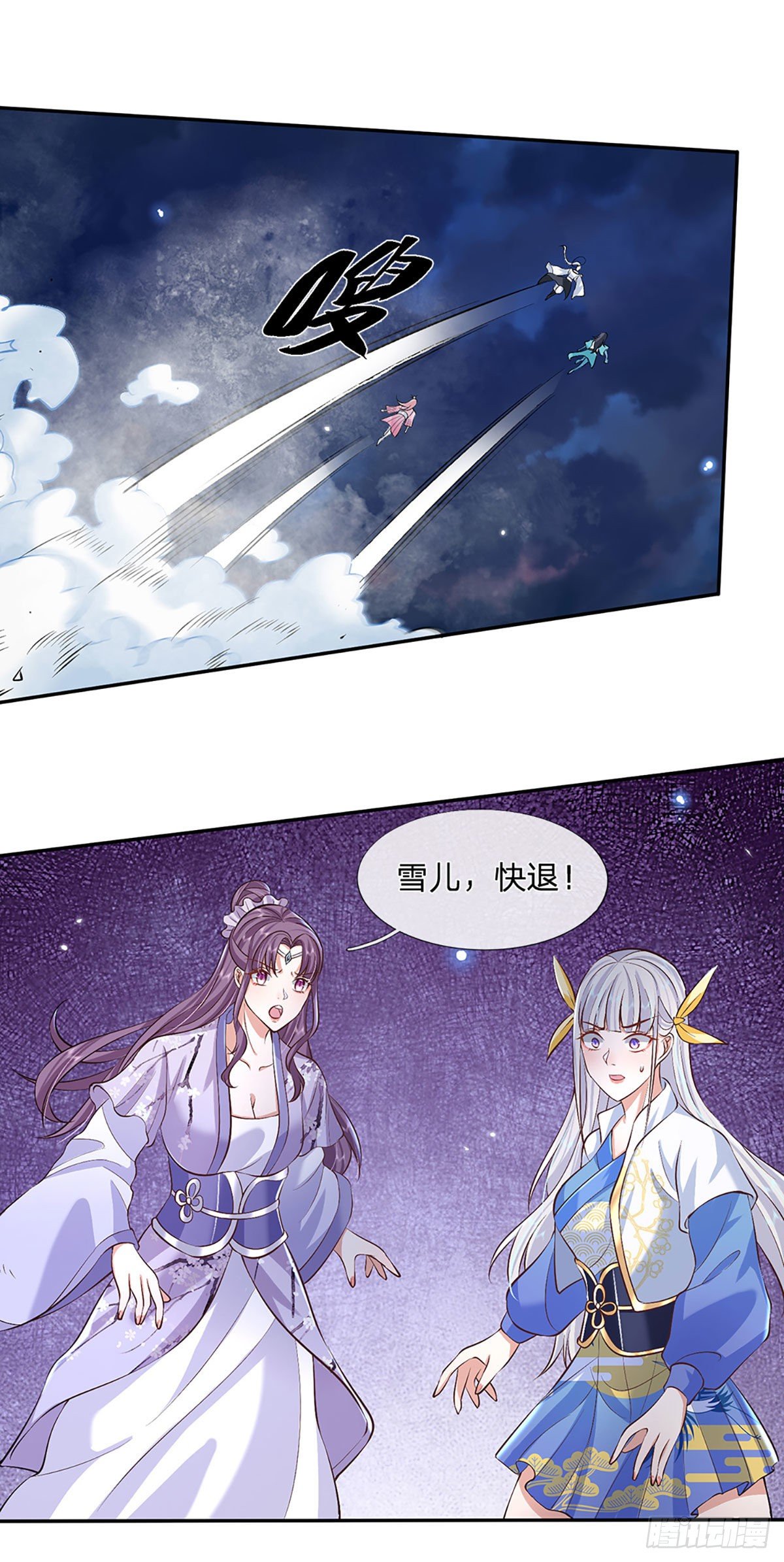 我从诸天万界归来免费观看完整版漫画,第74话 内讧2图