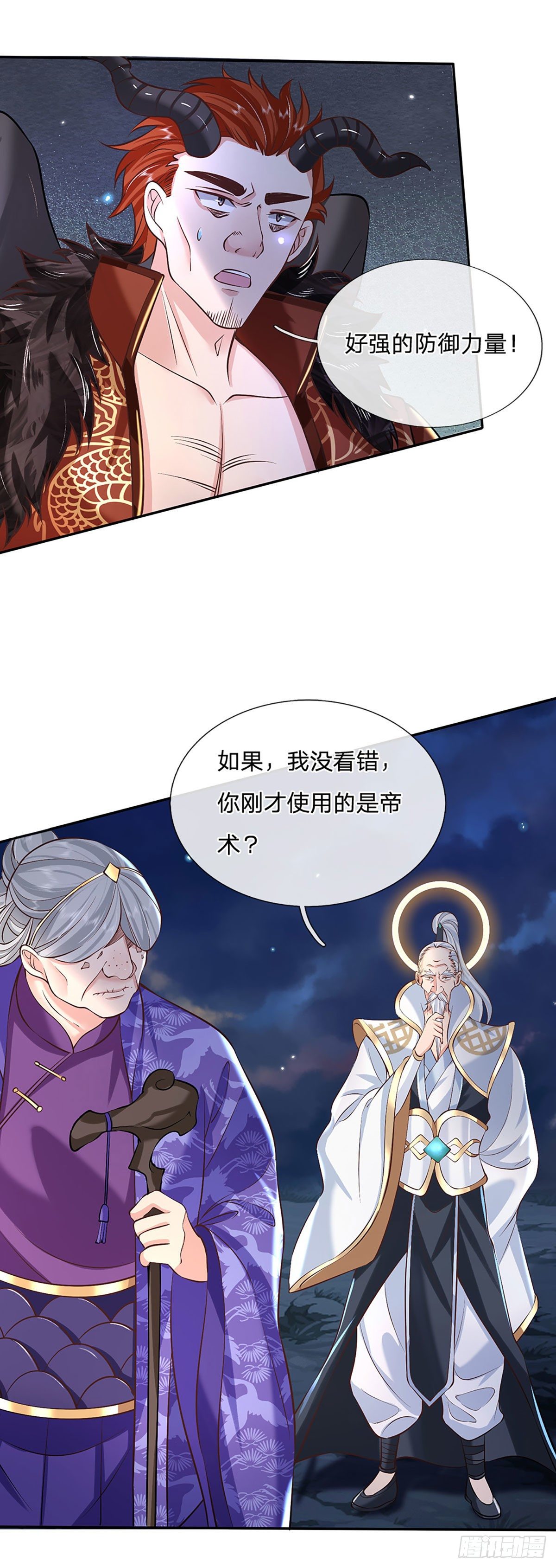 我从诸天万界归来动漫在线观看漫画,第73话 文师伯的真实身份1图