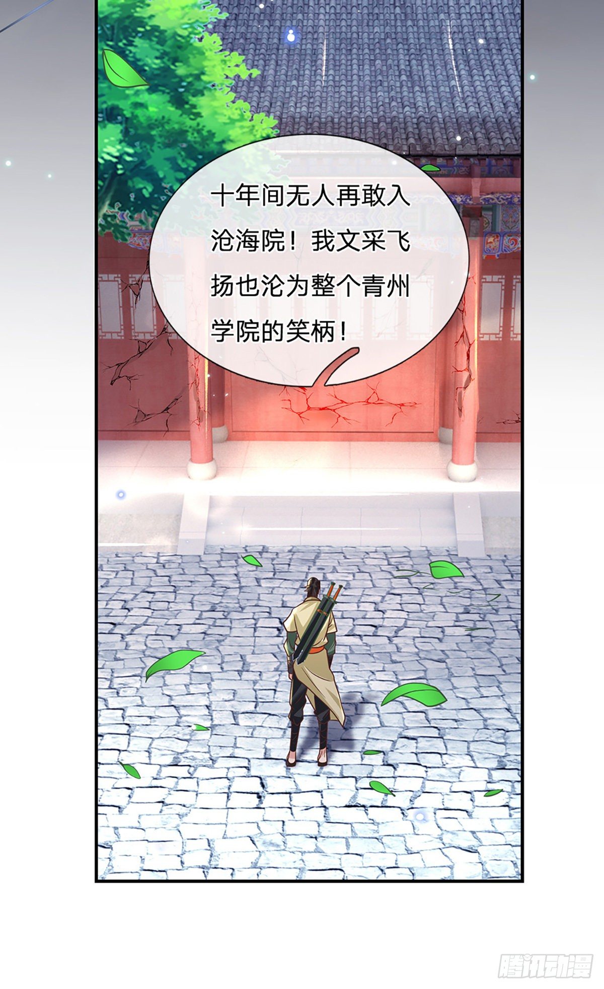 我从诸天万界归来17漫画,第79话 明帝传承2图