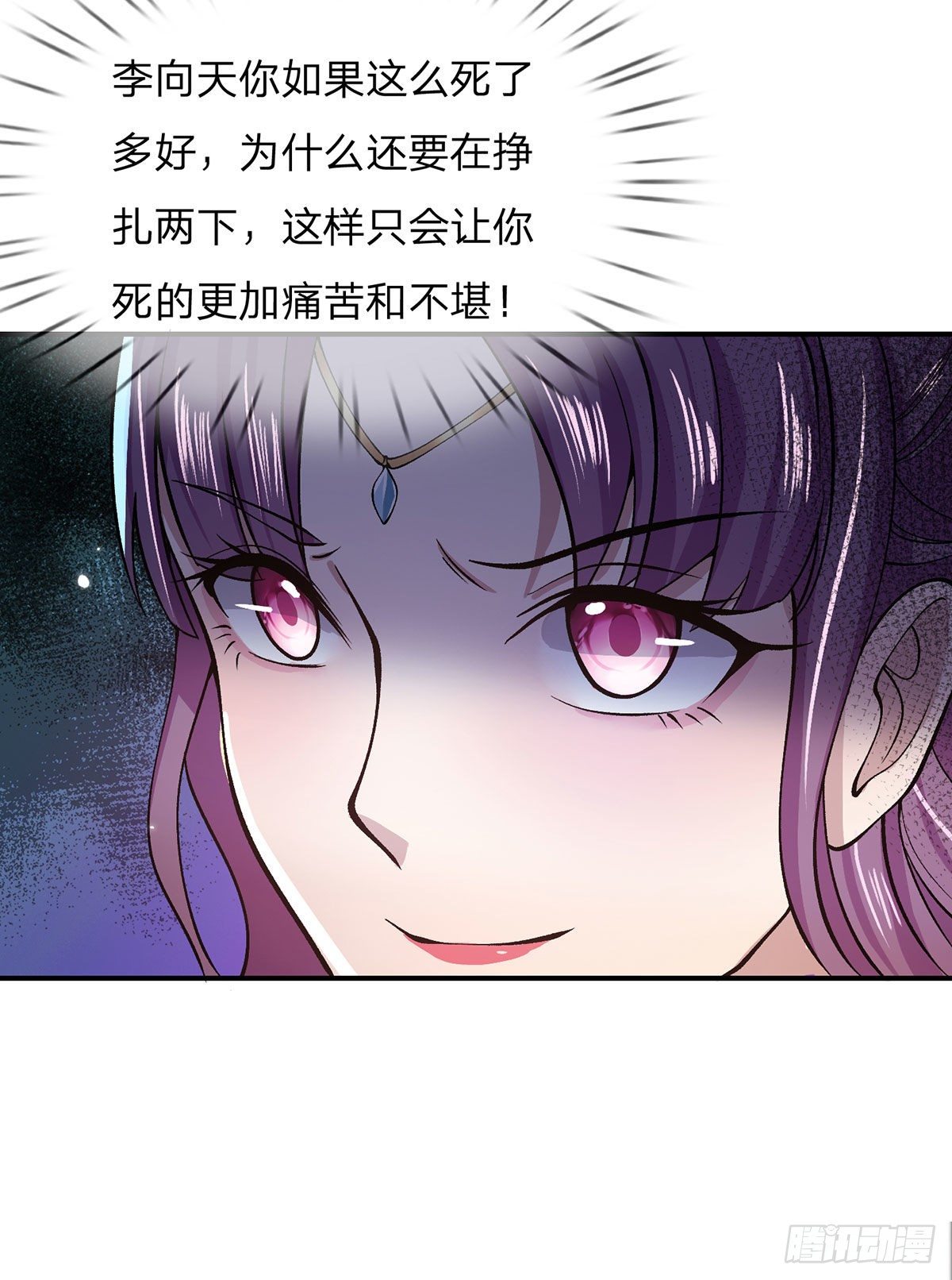 我从诸天万界归来1漫画,第28话 妹妹的消息1图