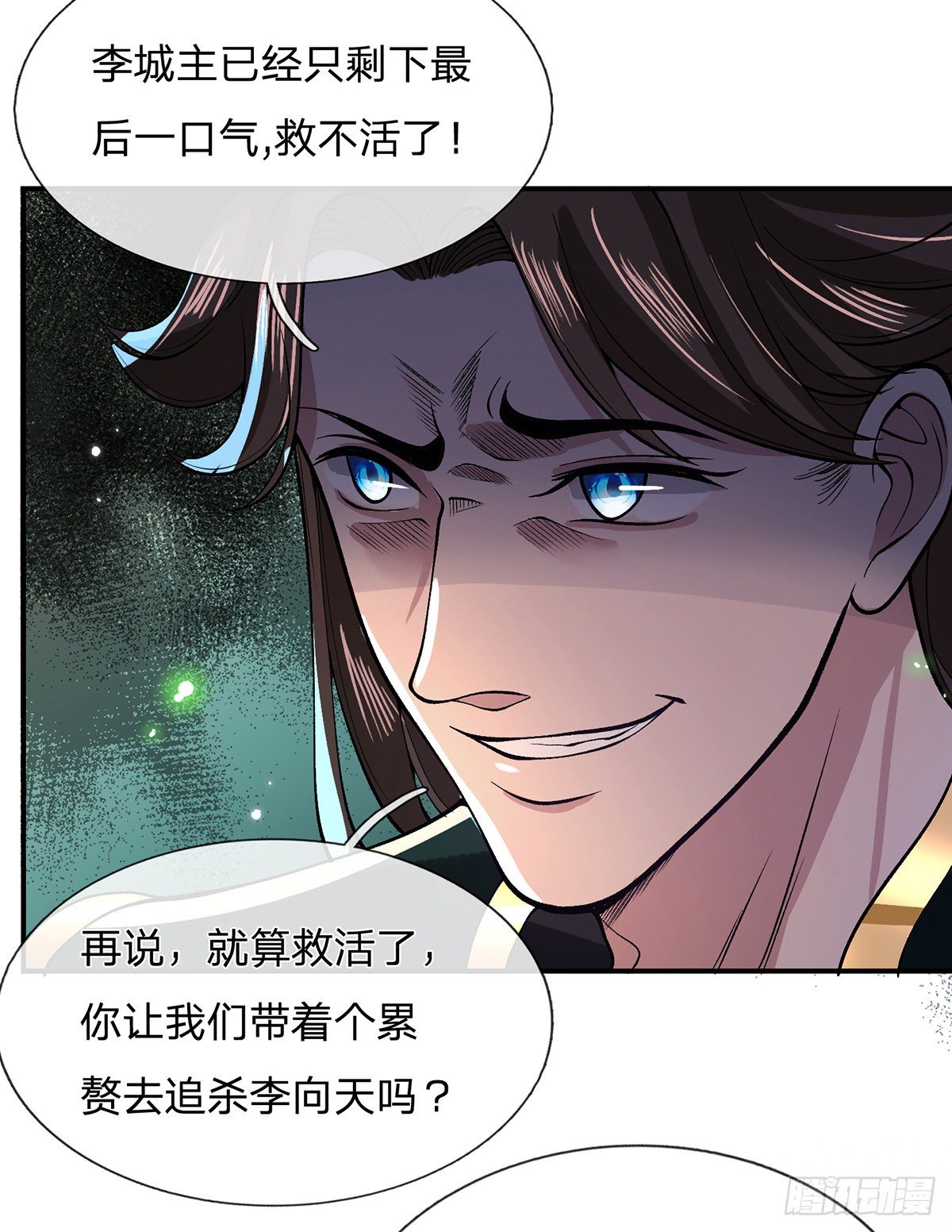 我降临于诸天世界漫画,第23话 你无耻的样子像我2图