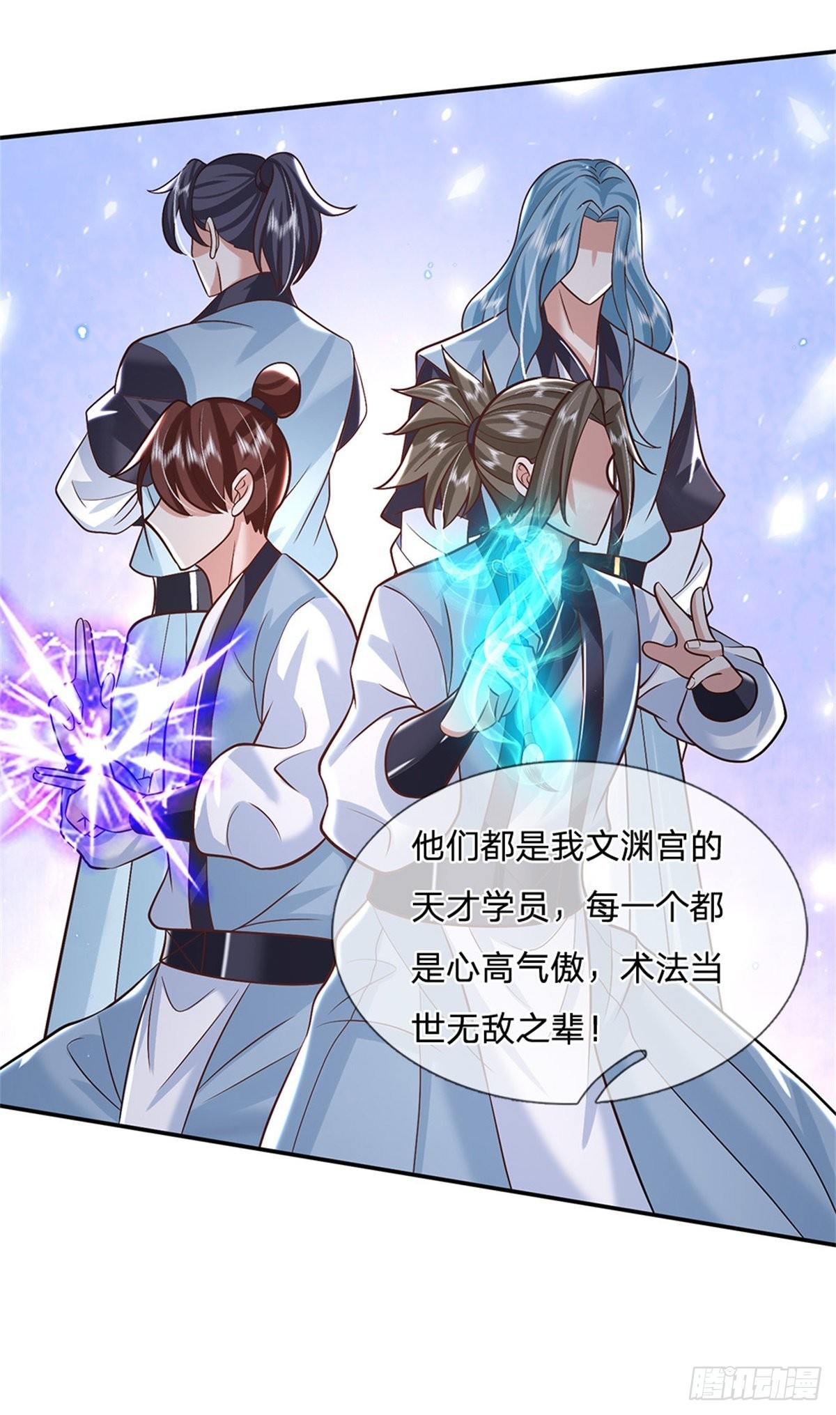 我从诸天万界归来在线观看动漫漫画,第168话 万兽笔1图