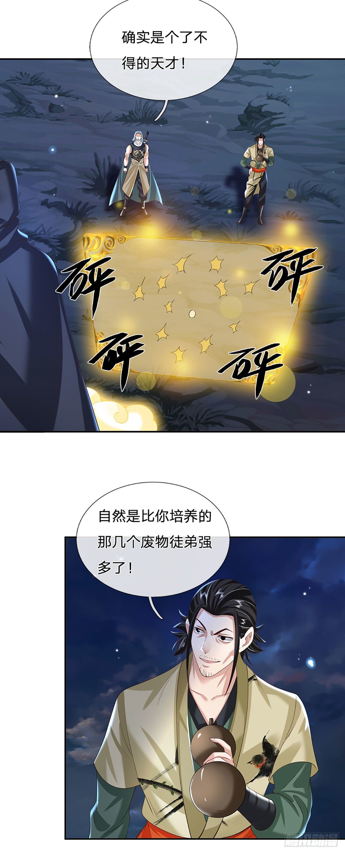 我从诸天万界归来在线观看全集免费第一季漫画,第111话 为什么是你？2图