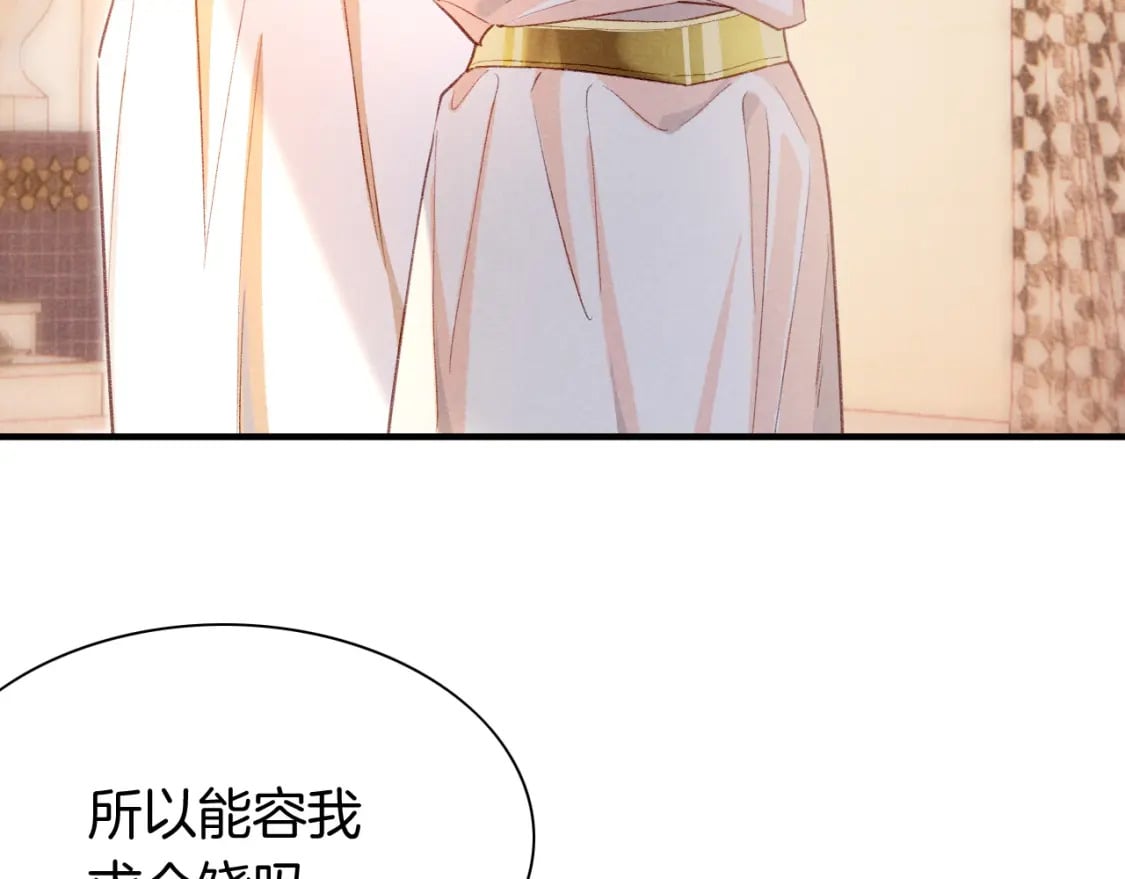 再见我的国王漫画下拉式漫画,第49话 投诚？2图