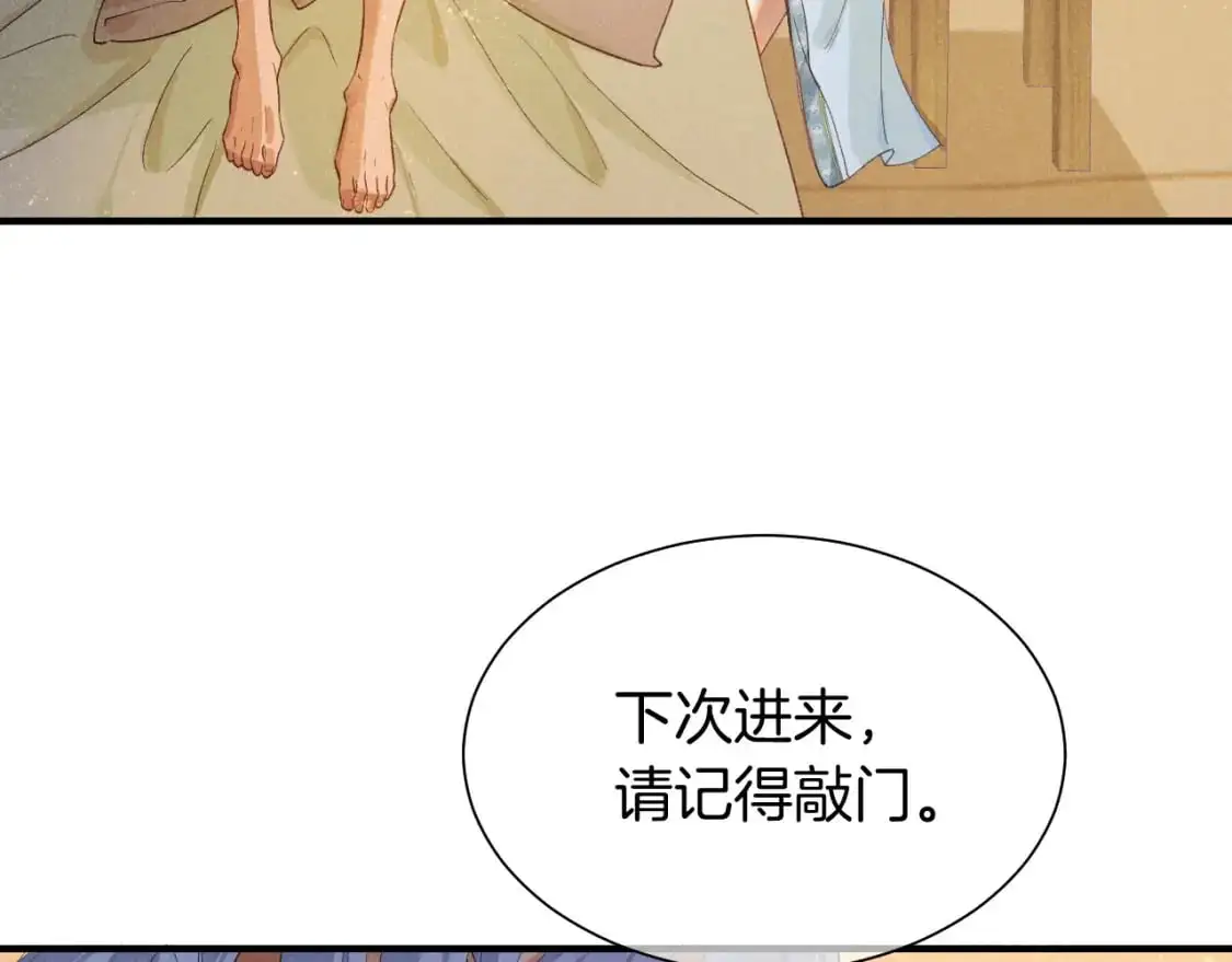 再见，我的国王漫画免费阅读漫画,第54话  口嫌体正直2图