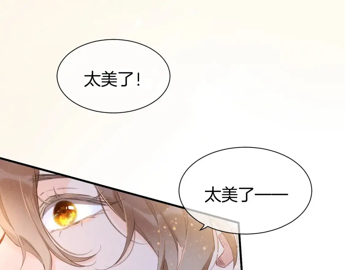 再见，我的国王漫画,第60话 吃醋1图