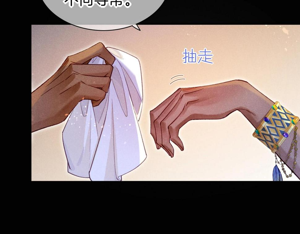 再见我的国王漫画全集免费下拉式零点漫画漫画,第26话 身份互换？1图