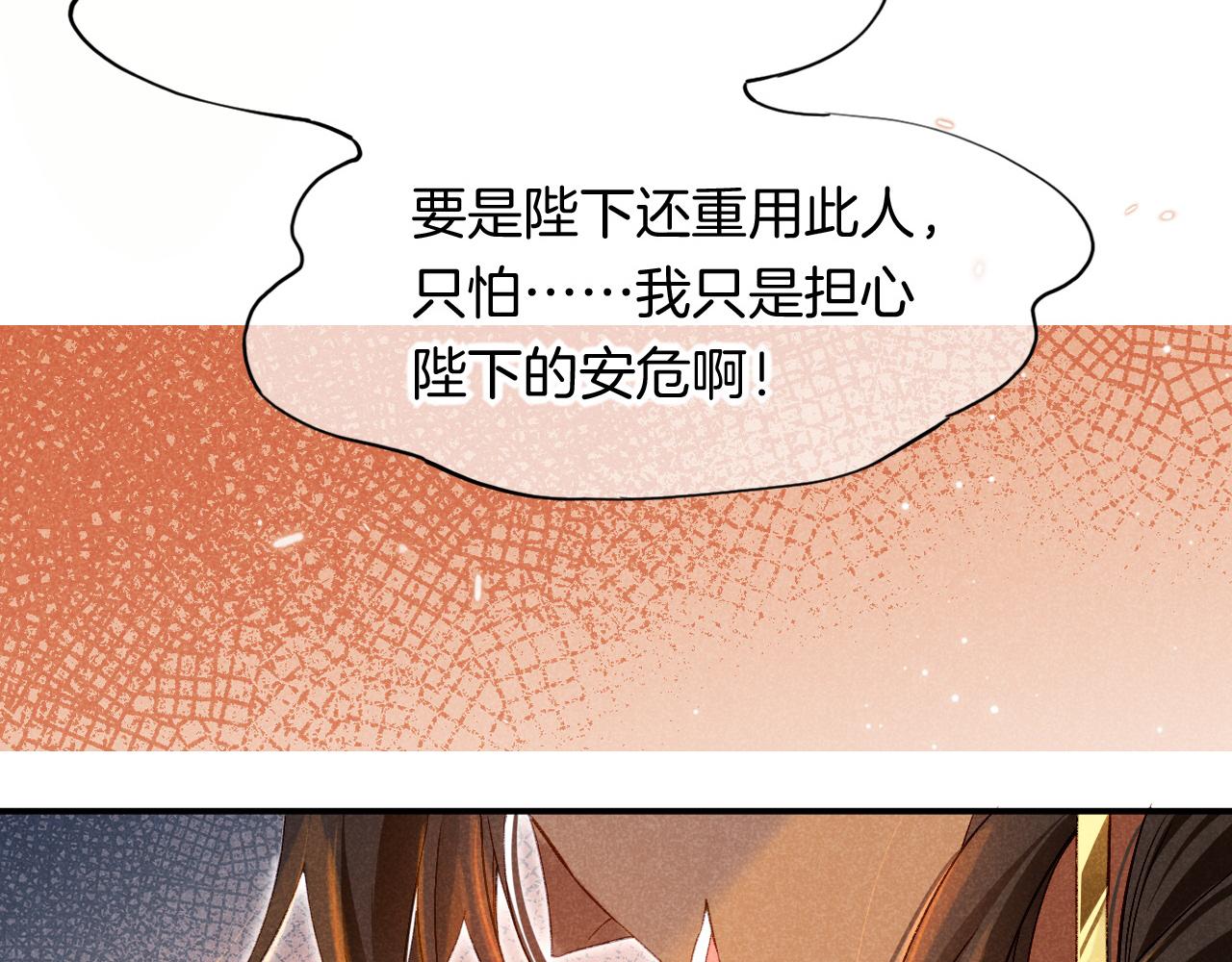 再见，我的国王漫画,第16话 ‘月色杀人魔’1图