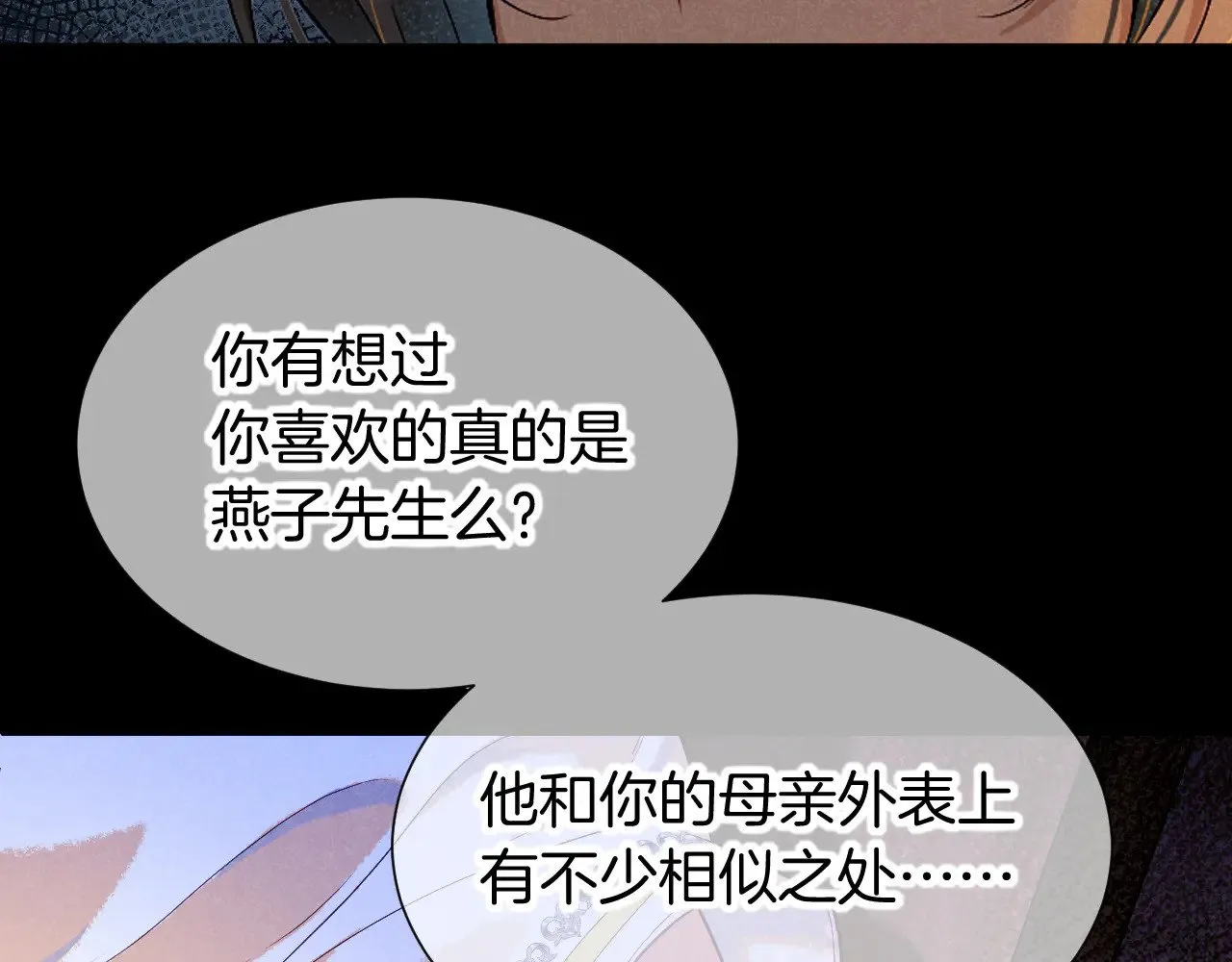 再见我的王国动漫合集漫画,第80话 死尸围城！？2图