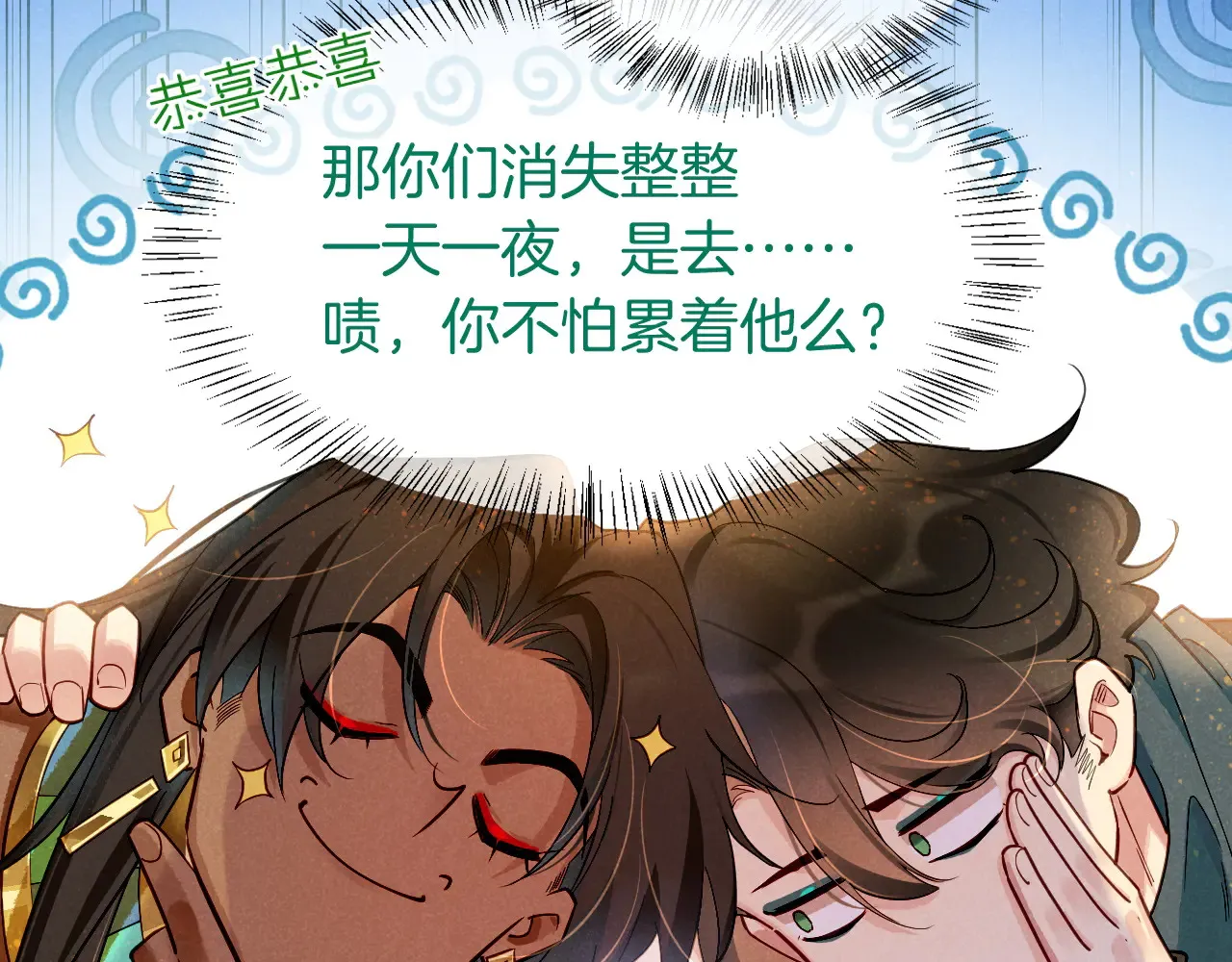 我的国王免费阅读漫画,第79话 毛毯的目的1图