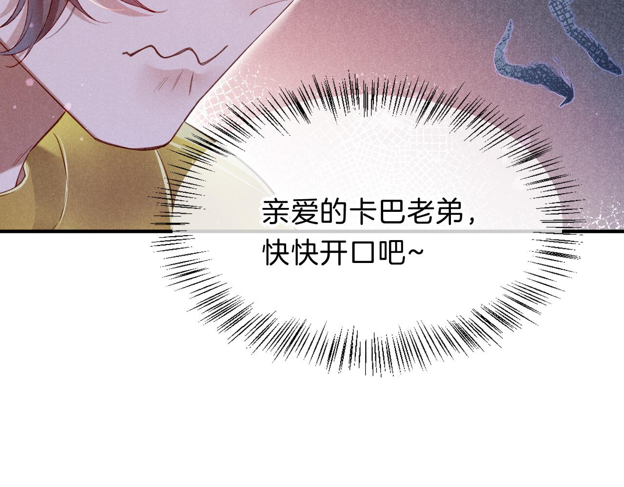 再见我的王国动漫合集漫画,第18话 ‘你有老婆吗？’2图