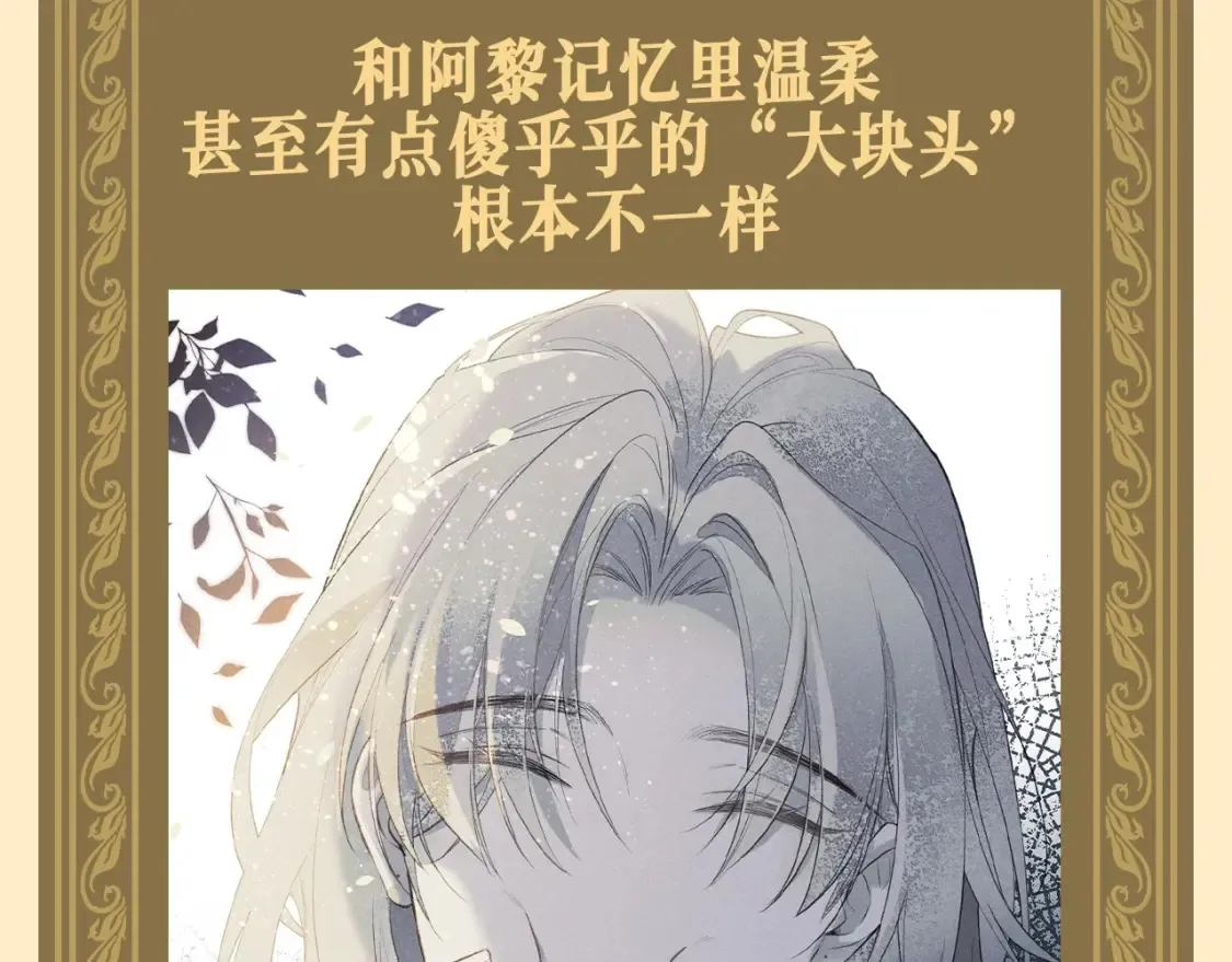 再见，我的国王漫画全集漫画,第64期 整活企划：确认过眼神，你们是同一个人2图