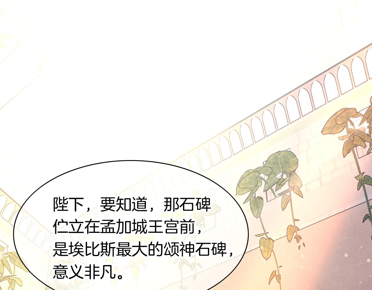 再见我的国王最新话漫画,第13话 燕子1图