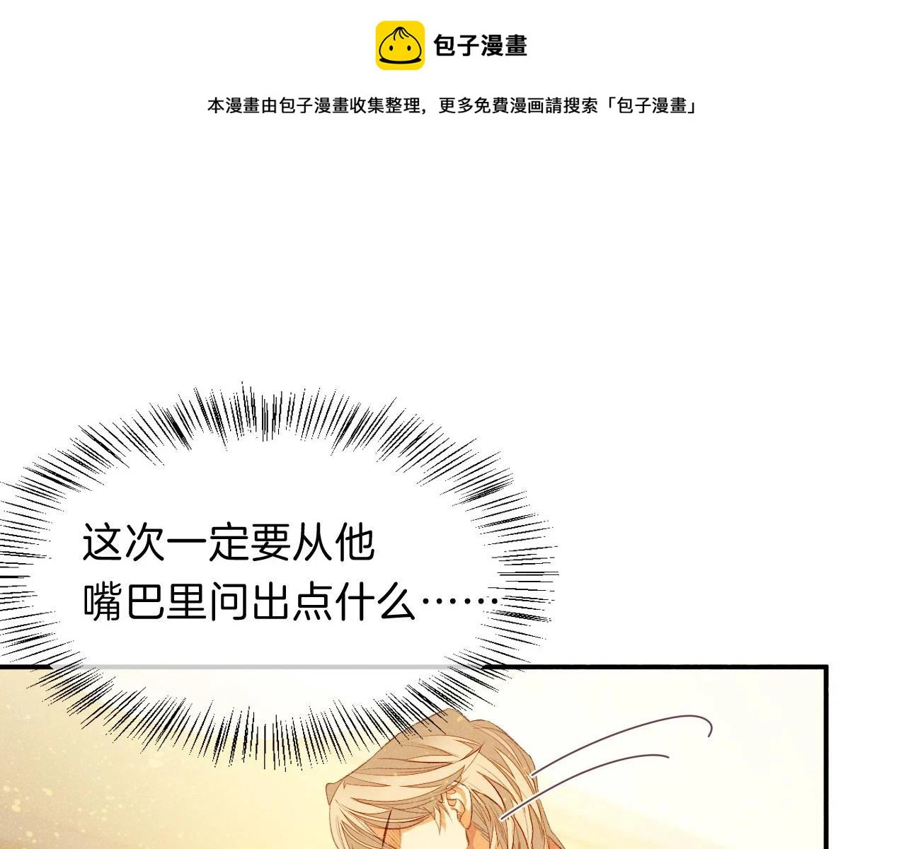 再见我的国王免费漫画下拉式漫画,第19话 警告1图