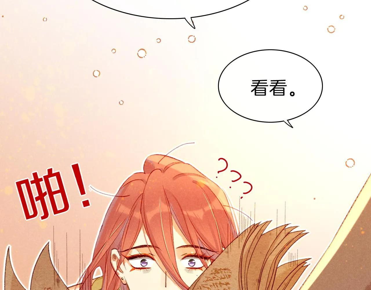 我的国王小说漫画,第36话 国王的脆弱2图