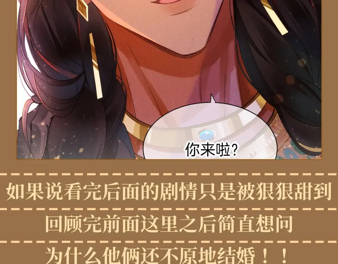 再见我的国王漫画免费下拉式包子漫画,第61期 整活企划：真好，睁开眼看到的是你1图