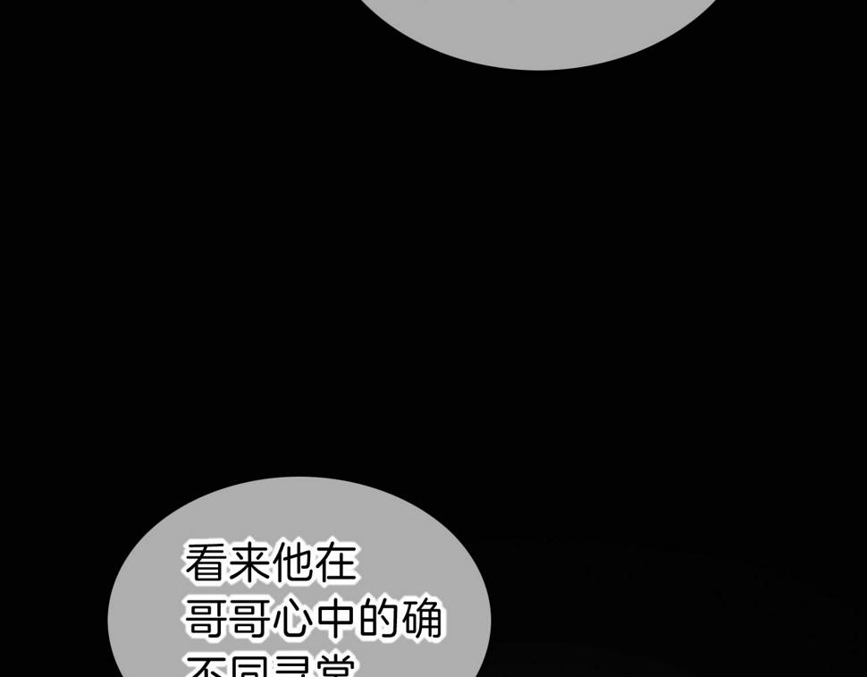 再见我的国王最新话漫画,第26话 身份互换？2图