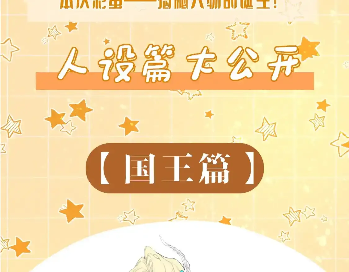 再见我的国王图文漫画,第1期：创作之路：作者之前画了什么？（国王篇）1图