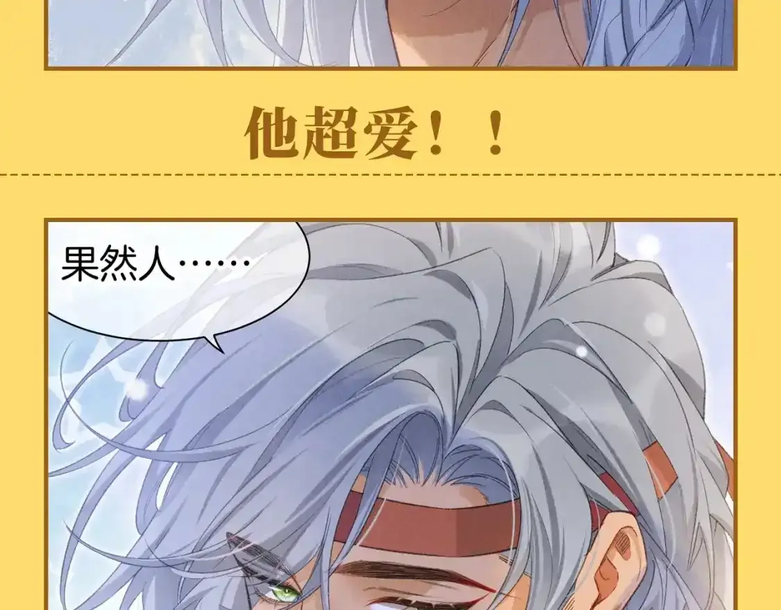 再见我的国王漫画免费下拉式包子漫画,第44期 整活企划：喜欢可是藏不住的！1图