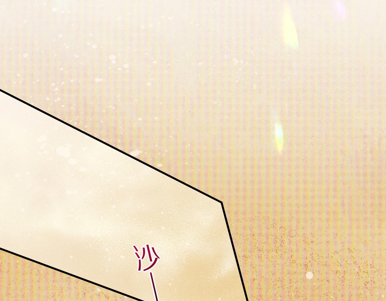 再见我的国王特典漫画,第5话 反差2图