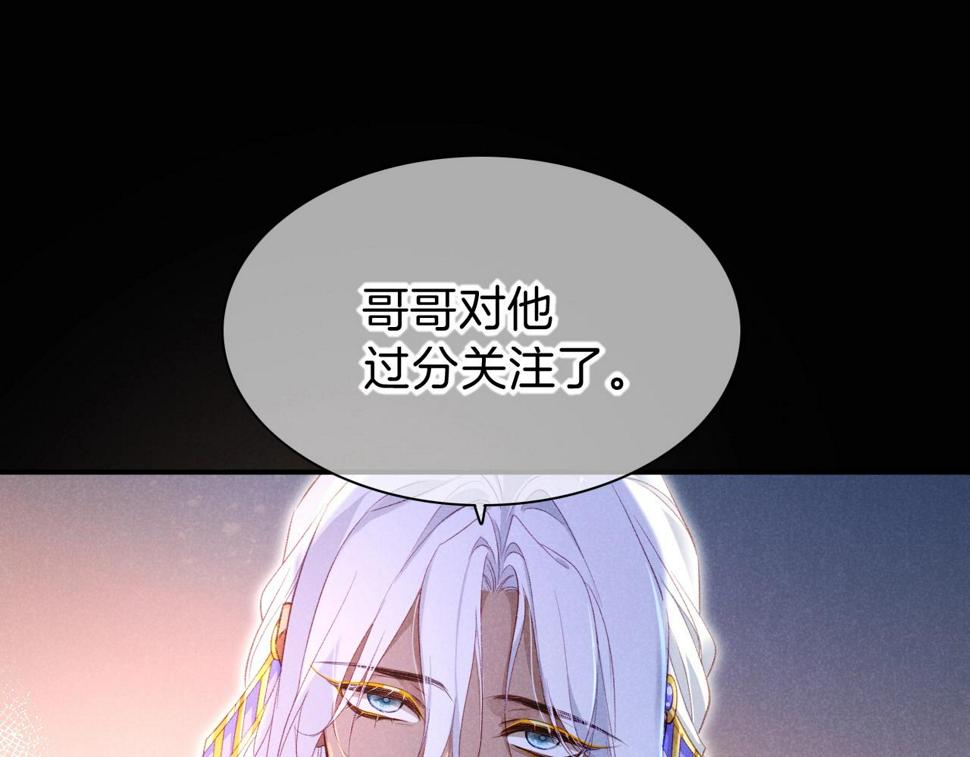 再见我的国王漫画全集免费下拉式零点漫画漫画,第26话 身份互换？2图