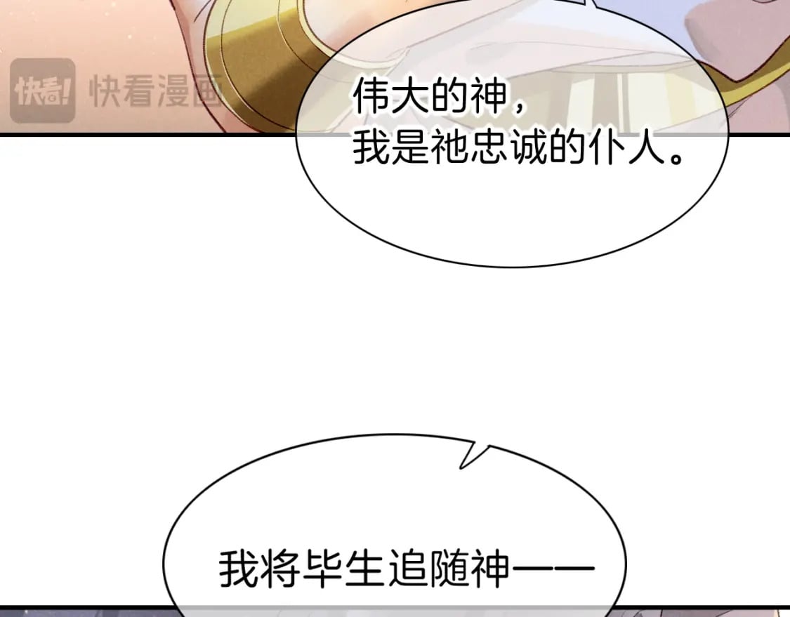 再见我的国王漫画全集免费包子漫画,第46话 疑点2图