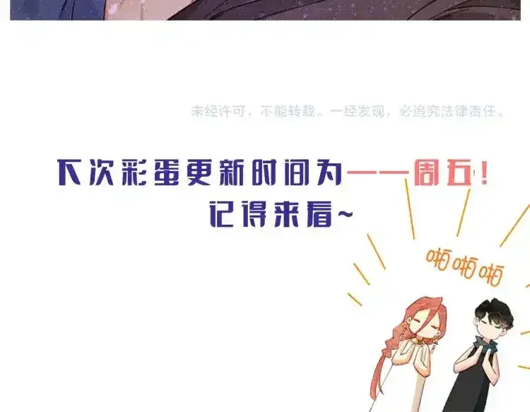 再见我的国王合集漫画,第4期  福利放松：可爱表情包来了！1图