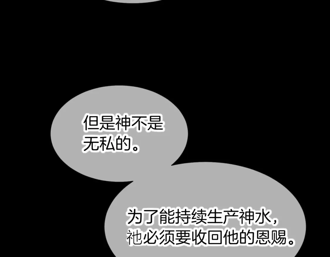 再见我的国王漫画免费下拉式包子漫画,第66话 英雄救美2图