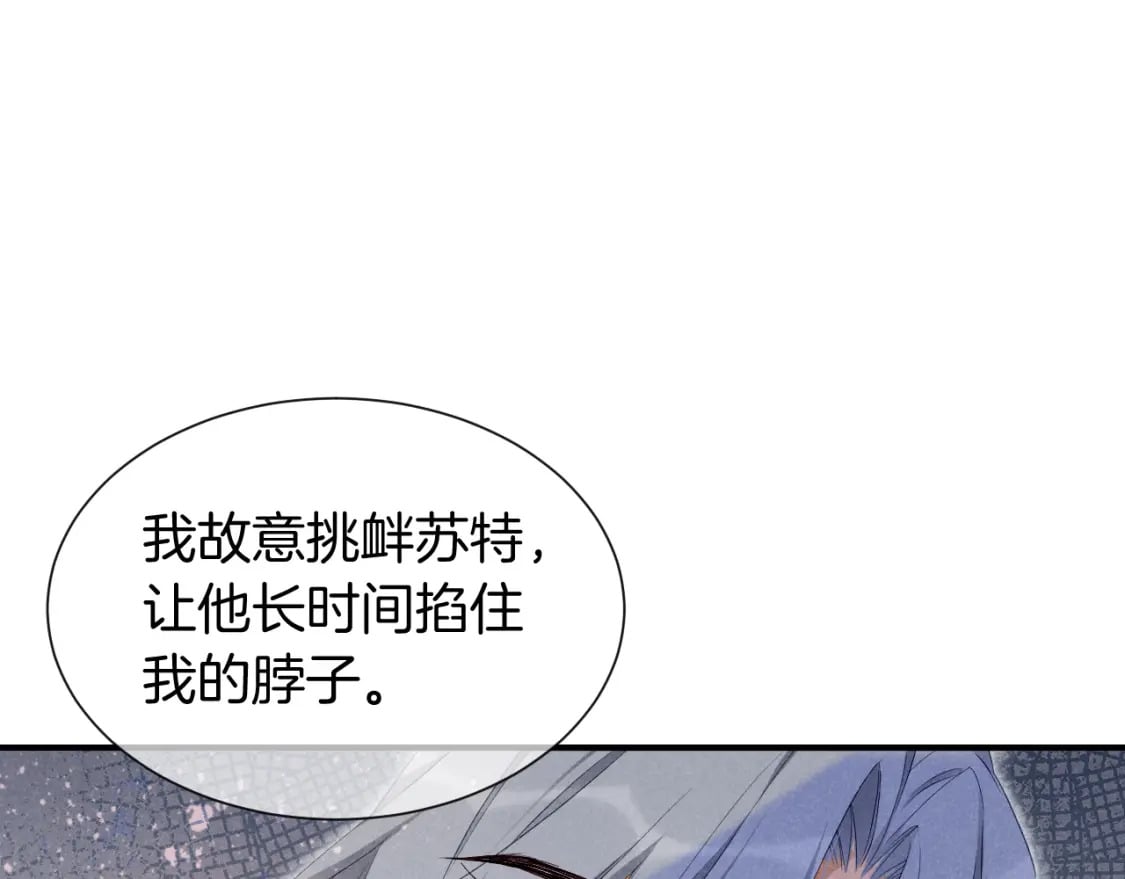 再见我的国王免费漫画下拉式漫画,第51话 神教的任务1图