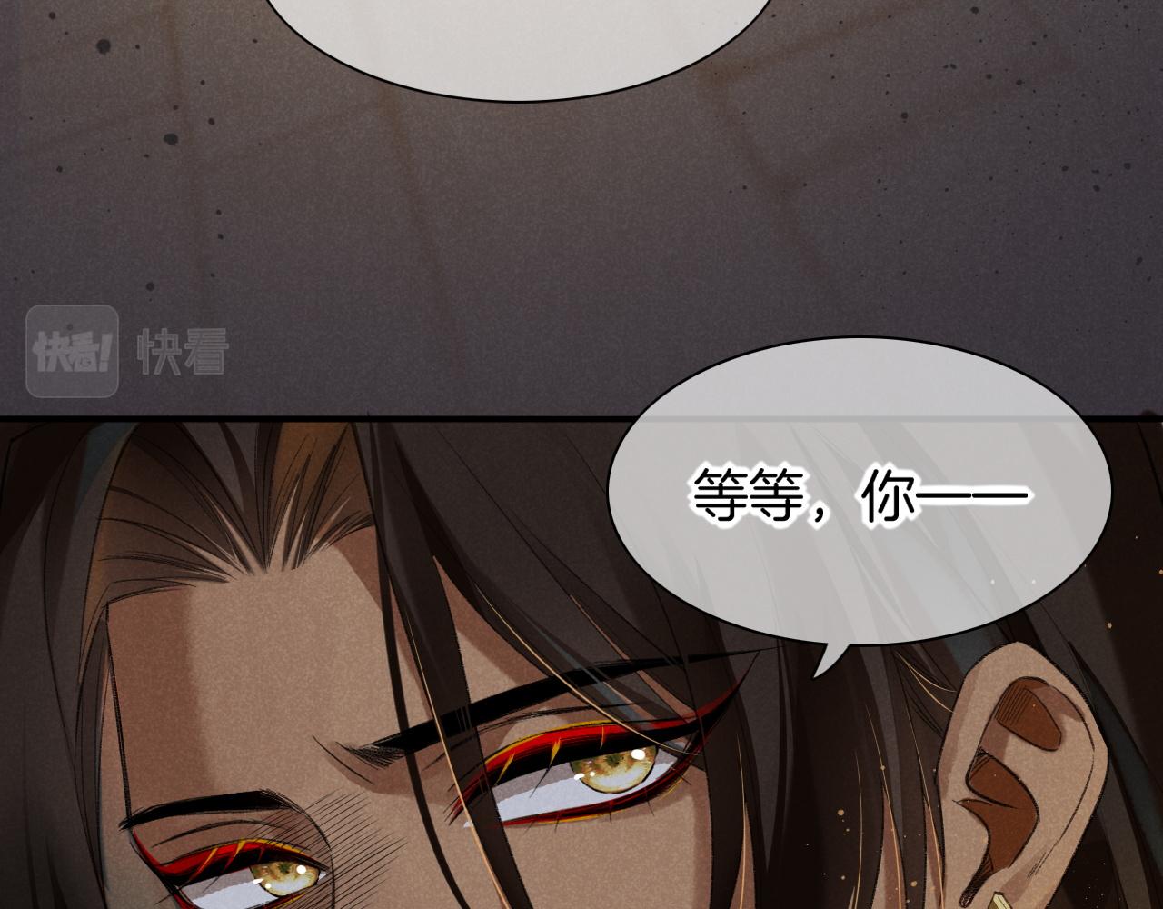 再见我的国王张黎图片漫画,第9话 假货2图