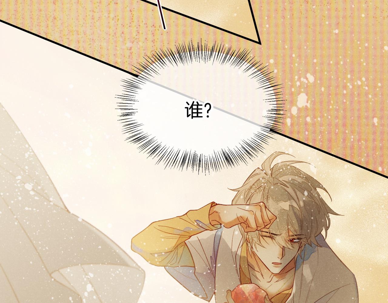 再见我的国王特典漫画,第5话 反差1图