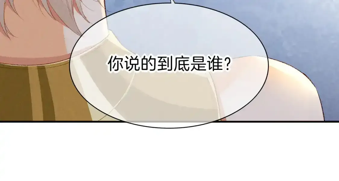 再见，我的国王漫画免费阅读漫画,第21话 姐姐2图