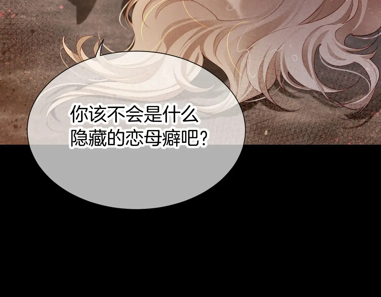 再见，我的国王漫画免费阅读漫画,第80话 死尸围城！？2图