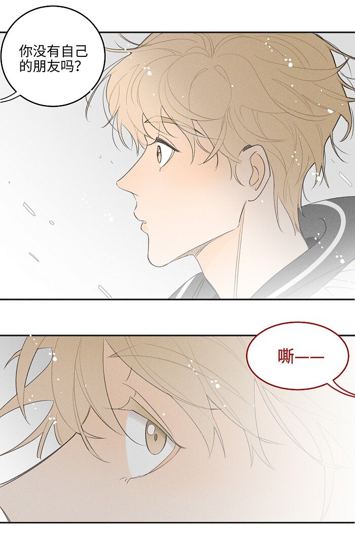 盐友by京见全文免费阅读未删减漫画,41 家里白菜被拱了！1图