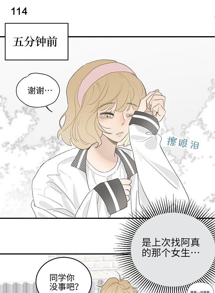 盐友by京见全文免费阅读未删减漫画,48 你也……2图