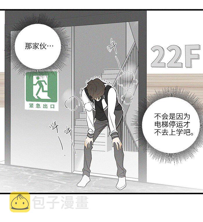 盐友by京见全文免费阅读未删减漫画,16 你能去他家看看吗？2图